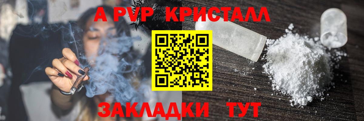 Ковров  A PVP кристаллы  дарнет шоп  Вход с VPN  Альфа ПВП мука 