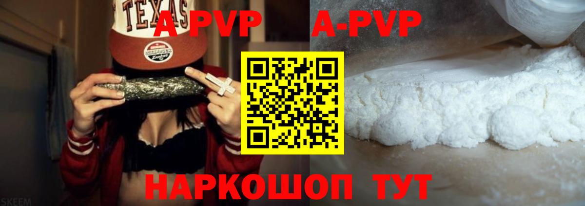 Alpha PVP СК КРИС Ковров