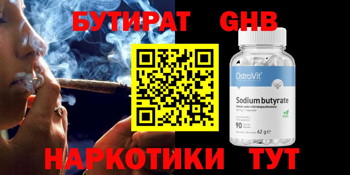 БУТИРАТ BDO 33% Ковров