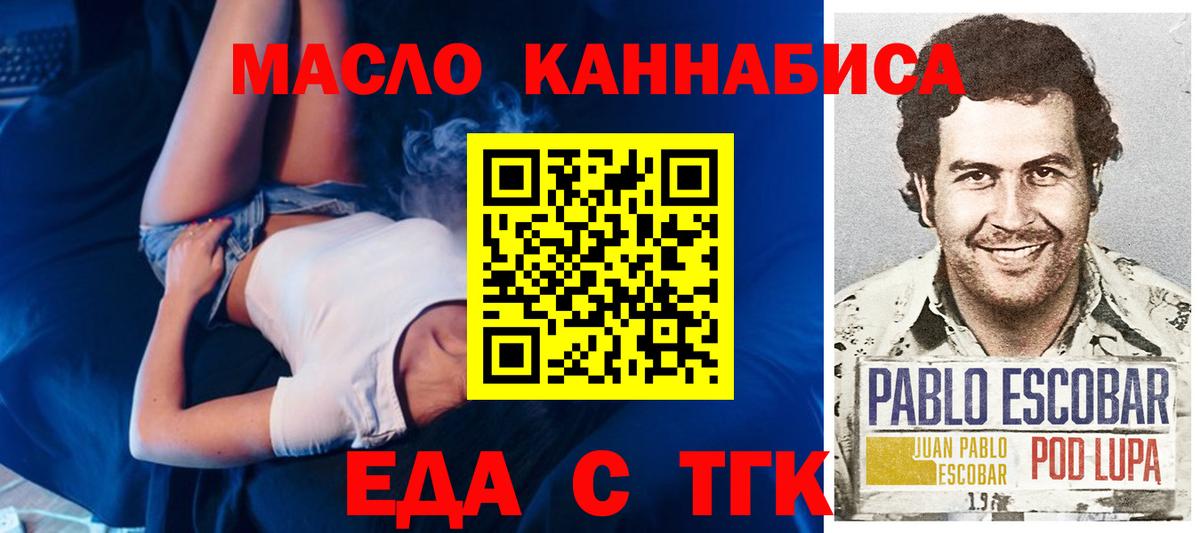Ковров  Еда ТГК конопля  Вход с VPN 