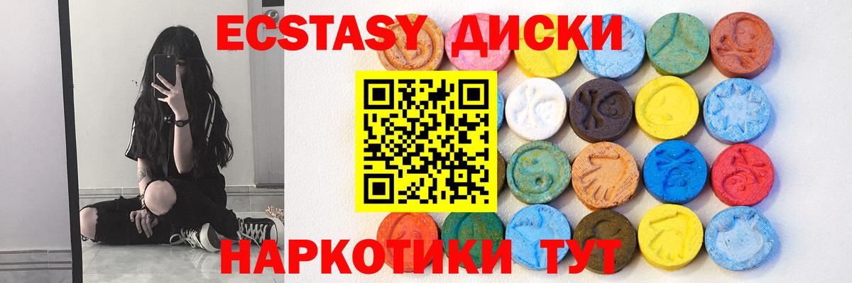 ЭКСТАЗИ таблы  Вход с VPN  Ковров  Экстази 280 MDMA 