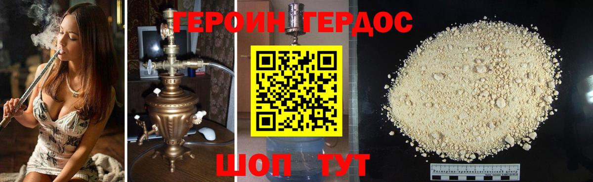 Ковров  ГЕРОИН афганец  Героин  Вход с VPN 