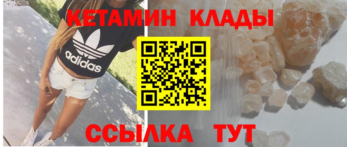 Кетамин VHQ  Вход с VPN  Ковров  КЕТАМИН ketamine 