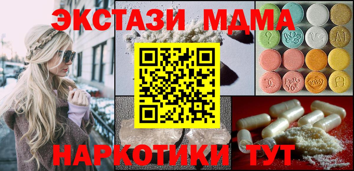 МДМА молли  МДМА Molly  МДМА  Ковров  Вход с VPN 