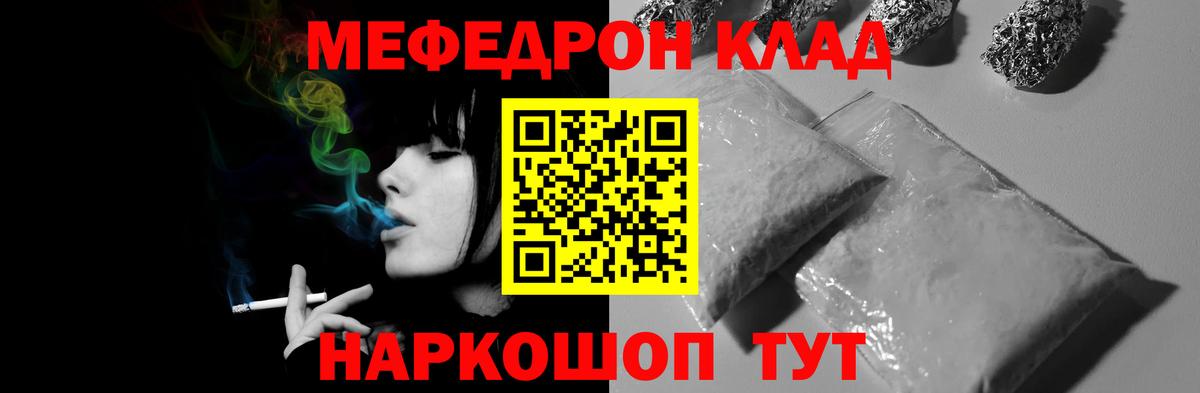 МЯУ-МЯУ  Вход с VPN  Ковров  Мефедрон mephedrone 