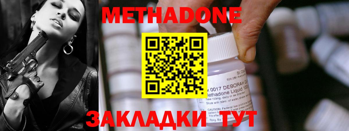 площадка состав  МЕТАДОН methadone  Ковров  Вход с VPN  МЕТАДОН methadone 