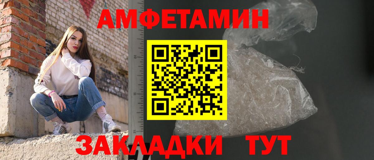 МЕТАМФЕТАМИН пудра Ковров