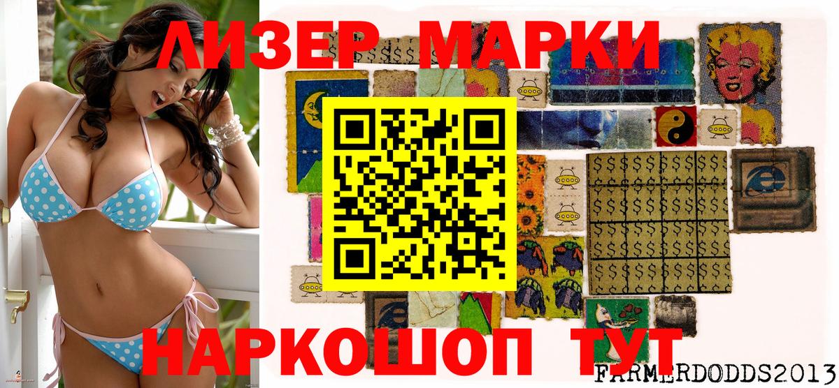 Ковров  Марки 25I-NBOMe 1500мкг  Марки 25I-NBOMe  Вход с VPN 