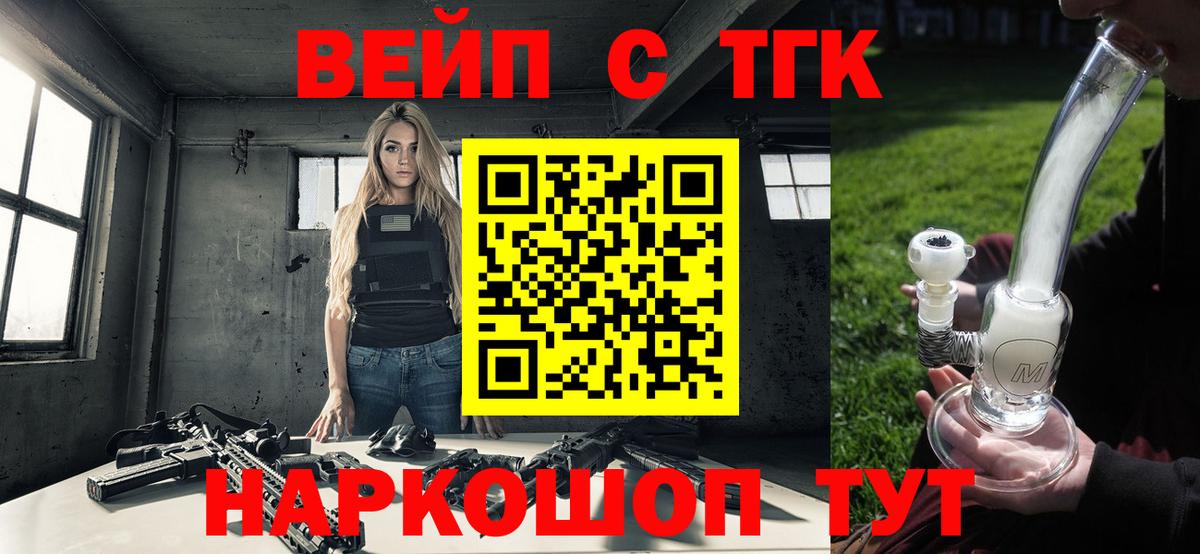 Ковров  ТГК концентрат  дарнет шоп  Вход с VPN  Дистиллят ТГК Wax 
