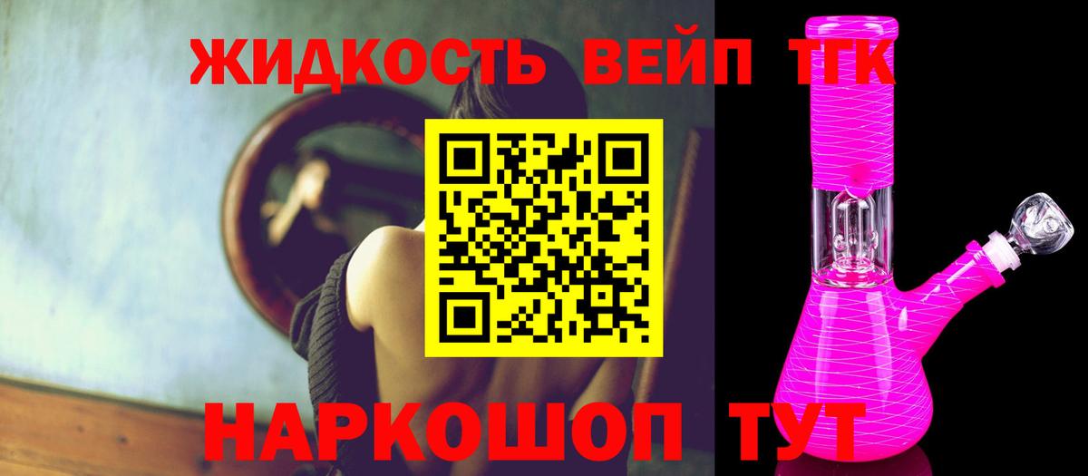 Дистиллят ТГК вейп Ковров